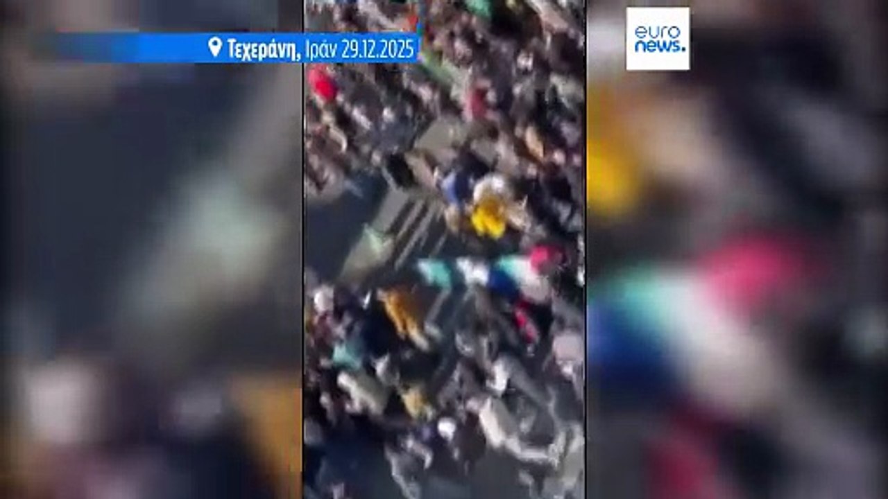 Τραμπ: «Οι ΗΠΑ θα έρθουν να σας σώσουν» λέει προς τους Ιρανούς διαδηλωτές