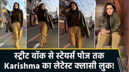 Karishma Tanna ने स्टाइलिश अंदाज में किया 2026 का वेलकम, शेयर की अपने लेटेस्ट लुक की झलक