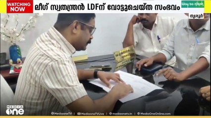 വടക്കാഞ്ചേരി ബ്ലോക്ക് പഞ്ചായത്തിൽ എൽഡിഎഫിന് വോട്ട് ചെയ്തതിന്കോഴ വാങ്ങിയെന്ന ആരോപണം തള്ളി ലീഗ് സ്വാതന്ത്രനായിരുന്ന ജാഫർ