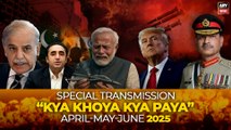 'KYA KHOYA KYA PAYA'  April | Dec 2025 | Special Transmission | 2nd Jan 2026 |  ARY NEWS