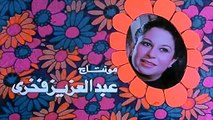 HD فيلم (  فقراء ولكن سعداء  ) -  آثار الحكيم - مشاهدة افلام عربي جديدة جودة