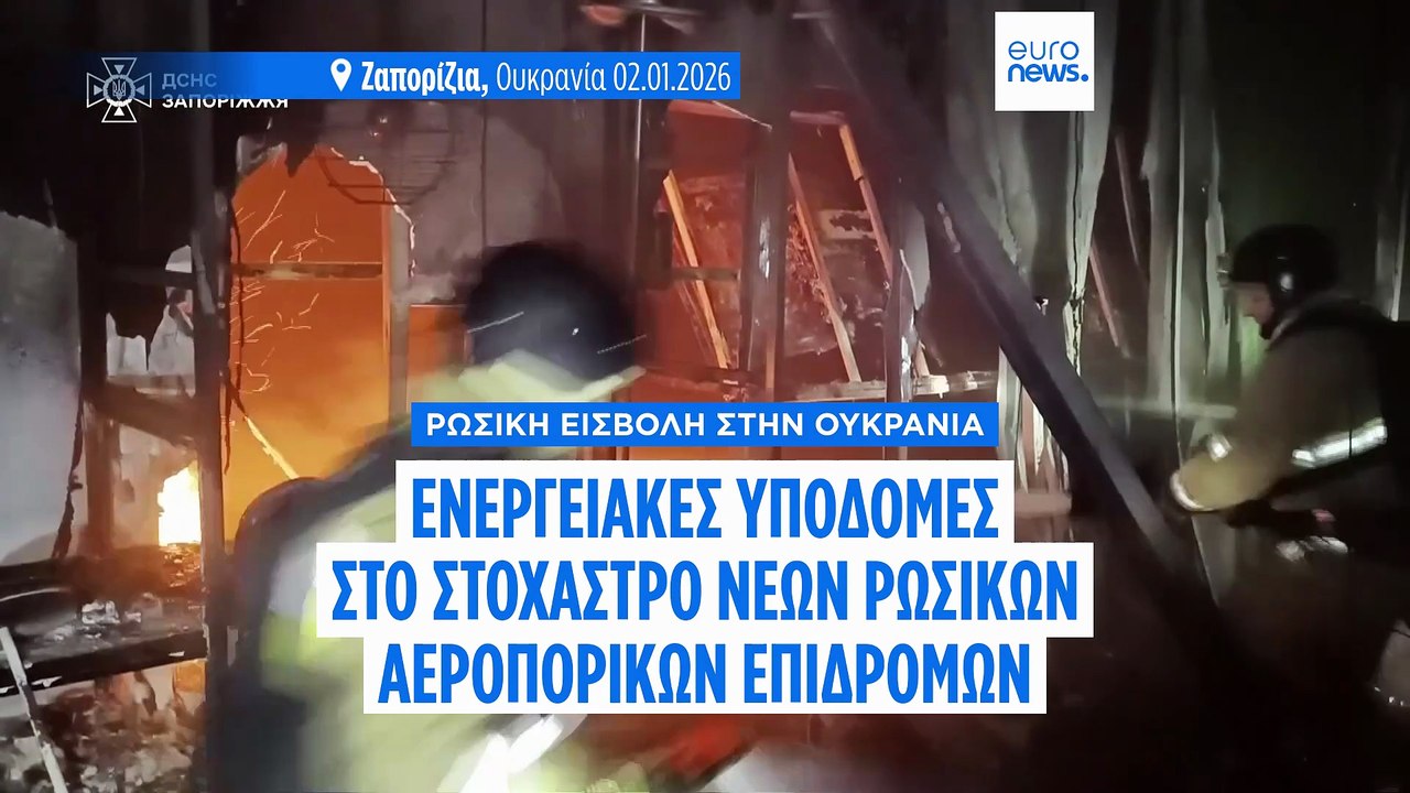 Μία από τις μεγαλύτερες επιθέσεις με μη επανδρω...