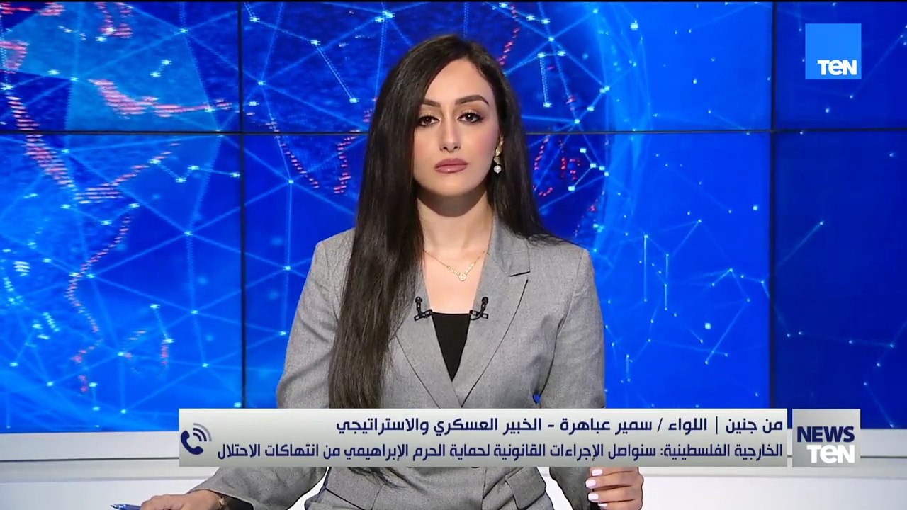 اللواء سمير عباهرة: إســ ـرائـ ـيل تقوم بتصعيد خطير في الأراضي الفـ ــلسـ ـطــ ـينية