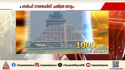 പ്രവാസ ലോകത്തിന്‍റെ ഓരോ ചലനവും പ്രേക്ഷകന് മുന്നില്‍,1000 എപ്പിസോഡുകള്‍ പിന്നിട്ട് ഗള്‍ഫ് റൗണ്ടപ്പ്