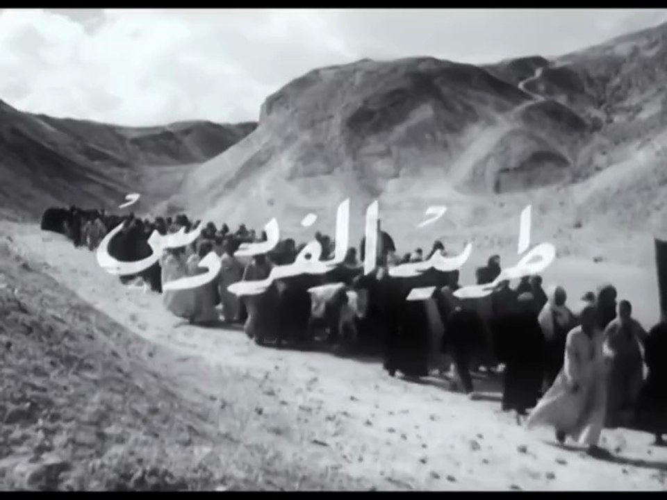 فيلم طريد الفردوس بطولة سميرة احمد و فريد شوقي 1965