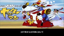 ヤッターマン  番組解説と最終回  Program Guide and Final Episode for Yatterman