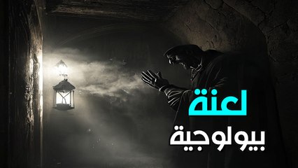 هل كانت لعنة الفراعنة أول سلاح بيولوجي في التاريخ؟ سر الموت المجهري داخل المقابر