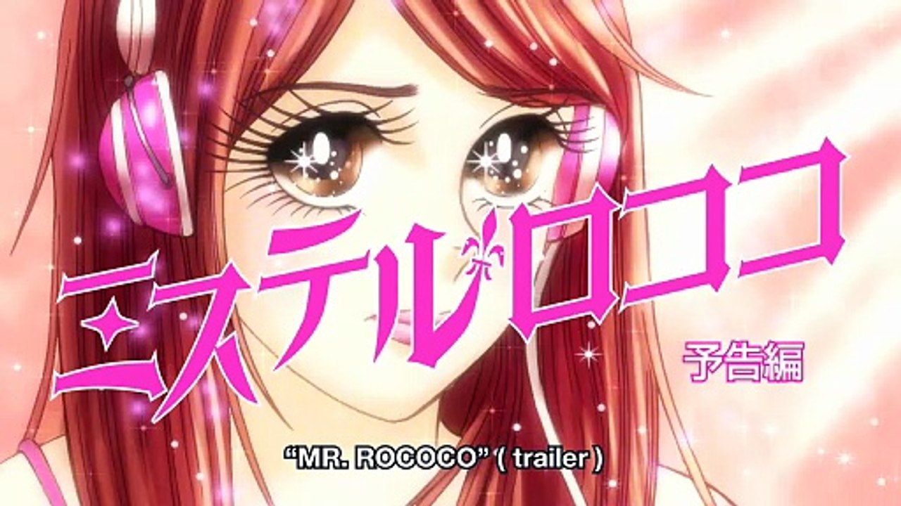 Mister Rococo | movie | 2010 | Official Trailer