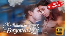 My Billionaire Lover and Our Forgotten Love  Full Movie HD - Drama ShortFilms Hot