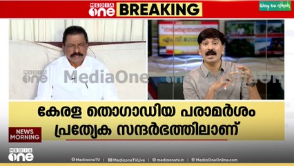 'വെള്ളാപ്പള്ളി നടേശന്റെ വ്യക്തിപരമായ വർ‌​ഗീയ നിലപാടുകളെ ഞങ്ങൾ അം​ഗീകരിക്കുന്നില്ല'