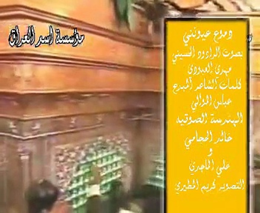 دموع عيوني تشرح حالي - مهدي العبودي 2006 _ لطميات حزينه قديمة من الارشيف(360P)
