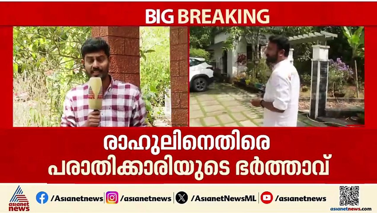 രാഹുലിനെതിരെ വീണ്ടും പരാതി; മുഖ്യമന്ത്രിക്കും ഡിജിപിക്കും പരാതി നൽകി പരാതിക്കാരിയുടെ ഭർത്താവ്