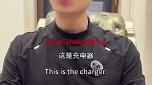 Charging phone in Chinese