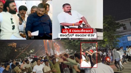 'ನಮ್ಮ ಯಜಮಾನ್ರು ಬಿಜೆಪಿಯಲ್ಲಿದ್ರು, ಮಗ ಕಾಂಗ್ರೆಸ್‌ನಲ್ಲಿದ್ದ' ತಾಯಿ ತುಳಸಿ ಕಣ್ಣೀರು