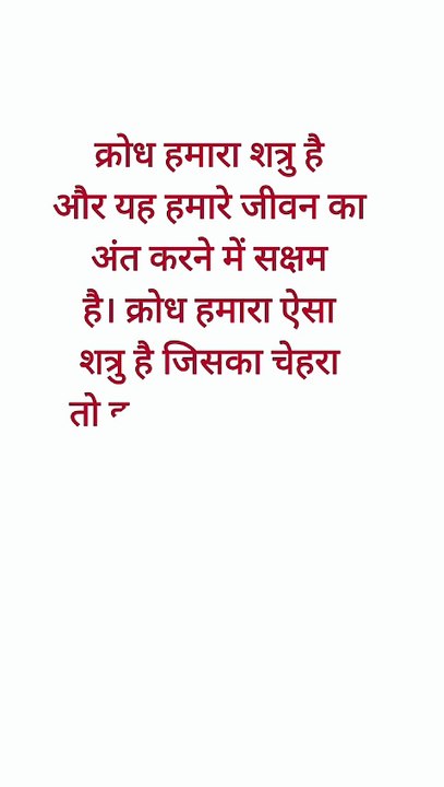 श्री राम जी के अनमोल वचन