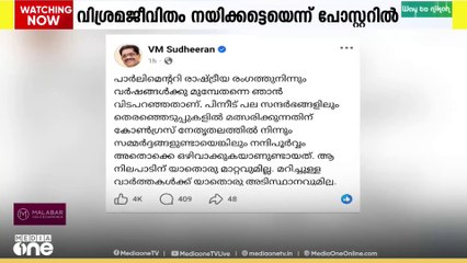'82കാരനായ മുല്ലപ്പള്ളി ഇനി വിശ്രമ ജീവിതം നയിക്കട്ടെ'