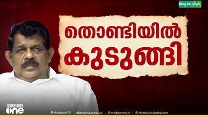 തൊണ്ടിമുതൽ കേസ്: ആന്റണി രാജു കുറ്റക്കാരൻ | | First Round UP