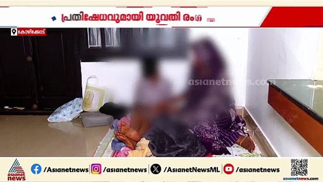 കാരണമില്ലാതെ തലാഖ് ചൊല്ലി, കോഴിക്കോട് ഭര്‍തൃ വീടിന് മുന്നില്‍ യുവതിയുടെ പ്രതിഷേധം