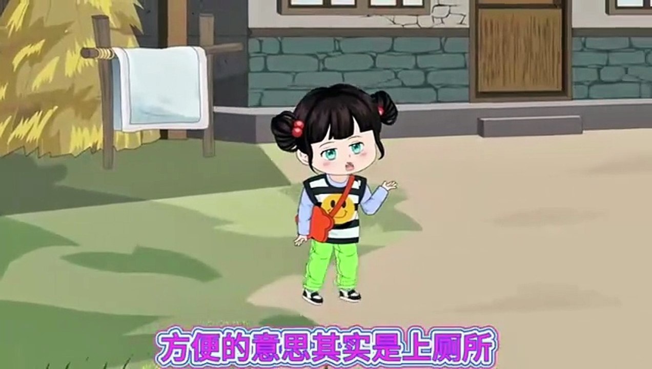 方便的方便