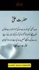 ALLAH ka Shukar | Quran.o.Hadees | #islamicvideo #viralreels #viralshorts #viralreels #fyp #trending