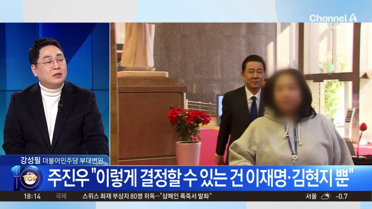 강선우, 윤리감찰단에 ‘공천 헌금 1억’ 소명 거부