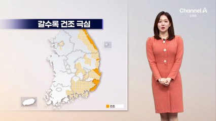 [날씨]내일 큰 추위 없어…동쪽 건조
