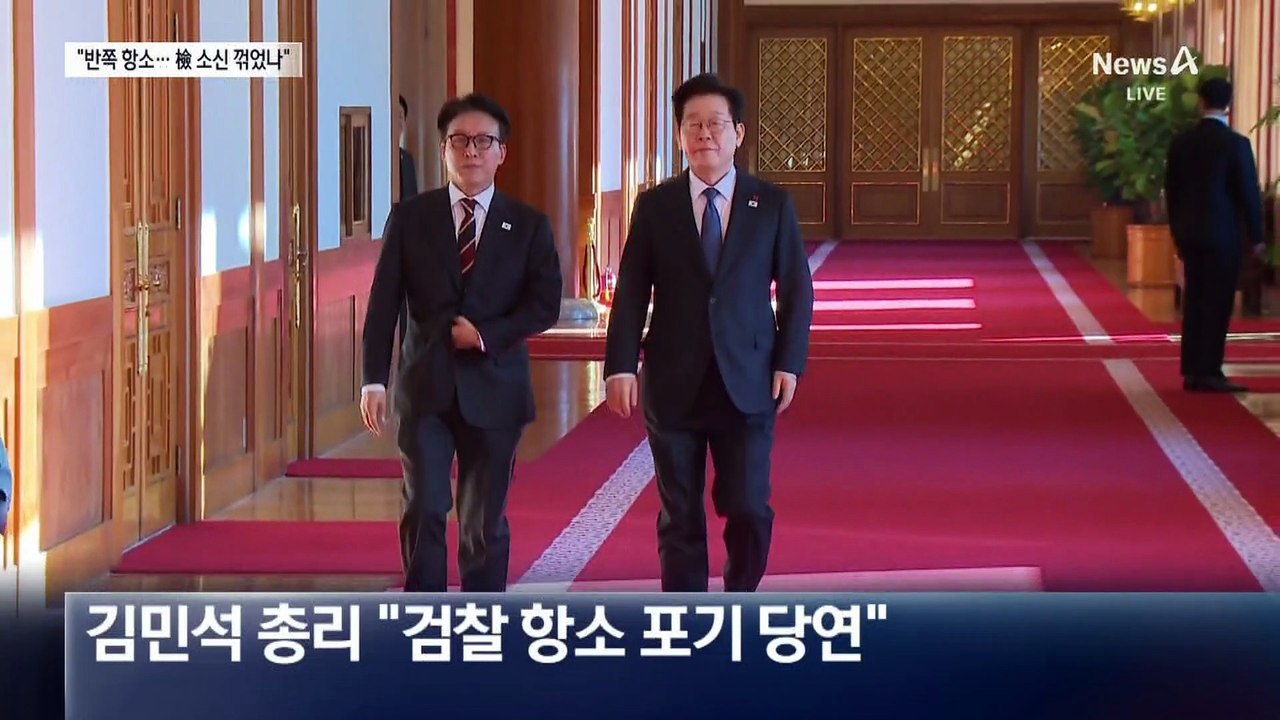 ‘반쪽짜리 항소’에 검사 책임론 부각