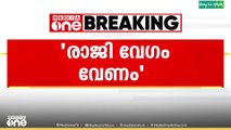 'മറ്റത്തൂരിൽ പ്രസിഡന്റ് വൈസ് പ്രസിഡന്റ് സ്ഥാനങ്ങൾ ഒഴിയാൻ കെപിസിസി ആവശ്യപ്പെട്ടു'; റോജി എം. ജോൺ.