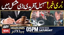 court issues non-bailable arrest warrants for KP CM | ARY News 5 PM Headlines | 3rd Jan 2026