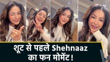 सुबह-सुबह Shehnaaz Gill ने दिया फैंस को क्यूट सरप्राइज, फैंस बोले "Keep Shining Forever"