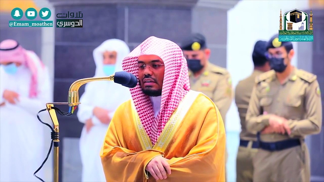سورة البقرة ياسر الدوسري