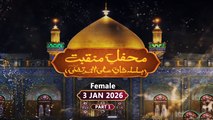 Mehfil e Manqabat - Basilsila e Hazrat Ali ul Murtaza RA | Female - 3 Jan 2026 - ARY Qtv