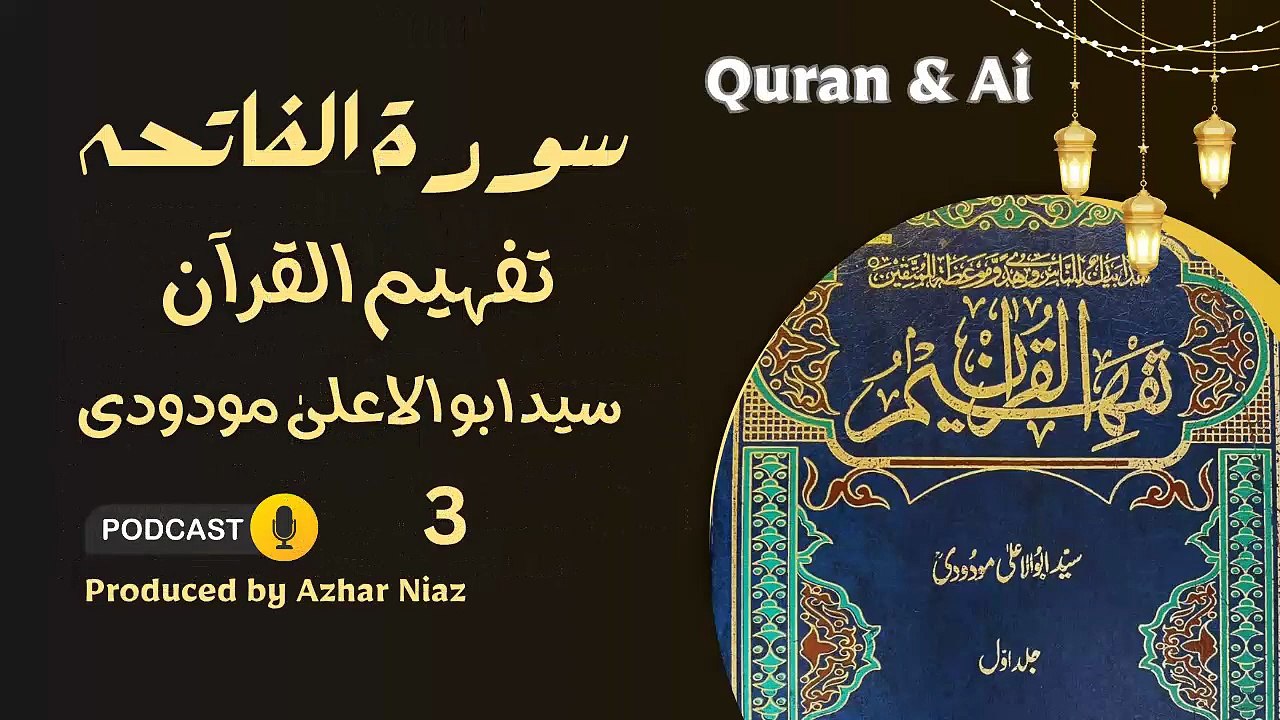 Tafheem-ul-Quran by Maulana Maududi |Surah Fateha l Urdu Audio Podcast -3