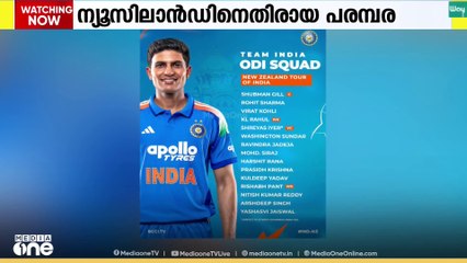 ന്യൂസിലാൻഡിനെതിരായ  ഏകദിന പരമ്പര; ഇന്ത്യൻ ടീമിനെ പ്രഖ്യാപിച്ചു