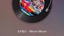 모모랜드 _ BBoom BBoom