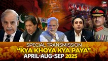 'KYA KHOYA KYA PAYA'  April | SEP 2025 | Special Transmission | 3rd Jan 2026 |  ARY NEWS