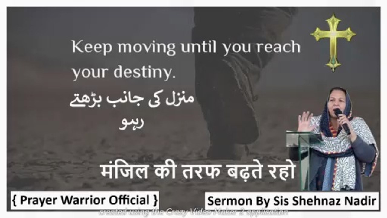 Keep Moving to Destination || मंजिल की तरफ बढ़ते रहो || منزل کی جانب بڑھتے رہو || Urdu Hindu Sermons