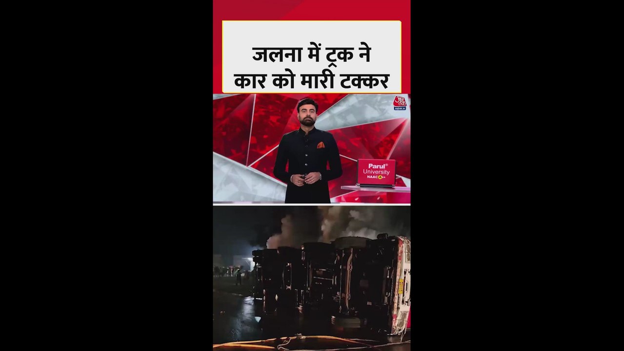 जालना में ट्रक ने कार को पीछे से मारी टक्कर