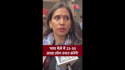 प्रयागराज माघ मेले के स्नान के लिए कैसी हैं तैयारियां?