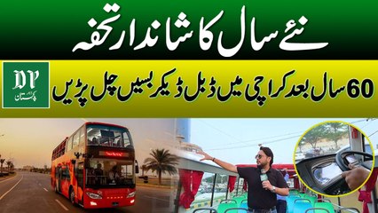Naye Saal Ka Shandaar Tohfa |60 Saal Bad Karachi Mein Double Decker Bus Chal Pari | Daily Pakistan