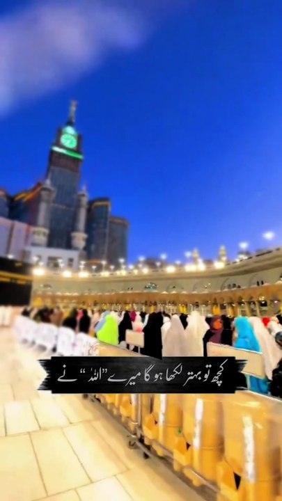 Beshak Sabra karne walon ke sath Allah hai.
