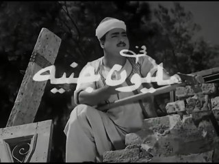 فيلم مليون جنيه بطولة نعيمة عاكف و شكري سرحان 1953