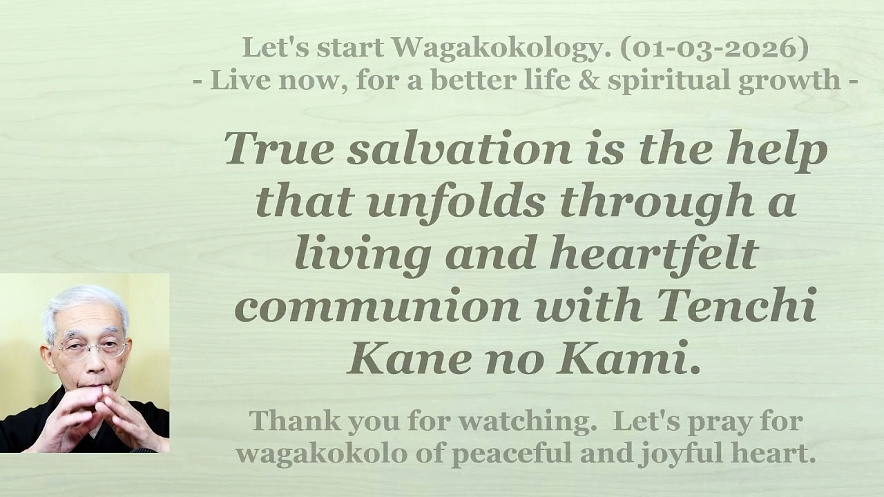 True salvation comes through a heartfelt communion with Tenchi Kane no Kami. 01-03-2026