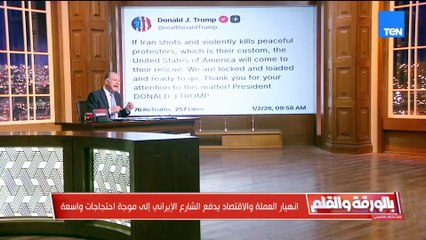 تهديد مباشر من ترامب بالتدخل لدعم المتظاهرين في ايران فهل يمكن أن تكون تلك المظاهرات "هاند ميد"؟