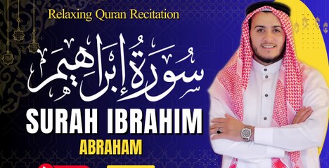 14 Surah Ibrahim سورة ابراهيم | Heart-Melting Voice | Feel the Power of Dua & Gratitude - Alaa Aqel