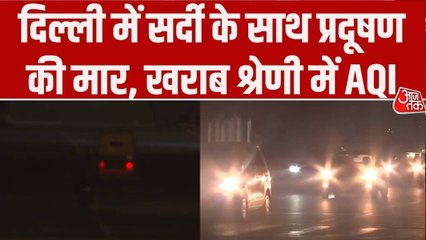 Delhi Weather: दिल्ली में कड़ाके की सर्दी, प्रदूषण का संकट बरकरार, ITO में AQI 287 दर्ज