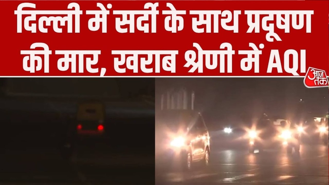 Delhi Weather: दिल्ली में कड़ाके की सर्दी, प्रद...
