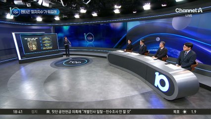 마두로 잠든 새…3시간 만에 무너진 ‘13년 독재’