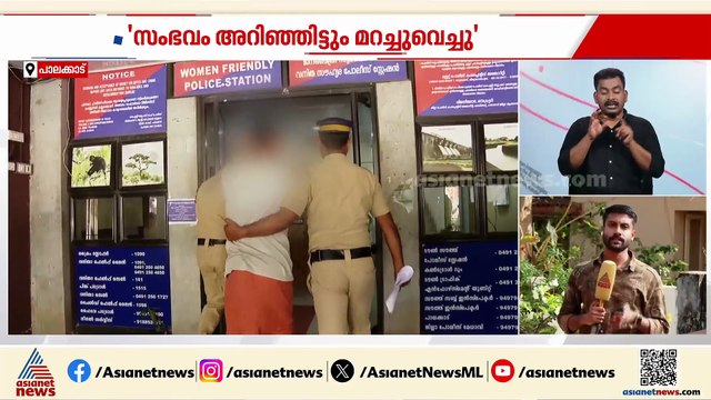 അധ്യാപകൻ മദ്യം നൽകി വിദ്യാർത്ഥിയെ പീഡിപ്പിച്ച സംഭവത്തിൽ സ്കൂളിന് ​ഗുരുതര വീഴ്ചയെന്ന് കണ്ടെത്തൽ