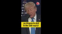 'हम वेनेजुएला के लोगों के लिए शांति चाहते हैं', बोले ट्रंप